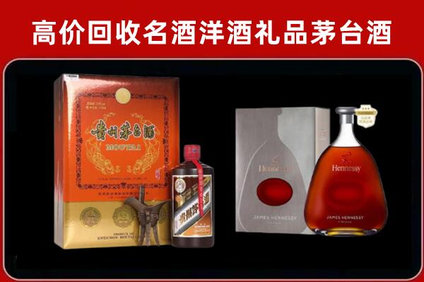 台州回收轩尼诗